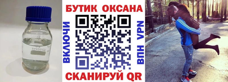 БУТИРАТ бутандиол  Самара 