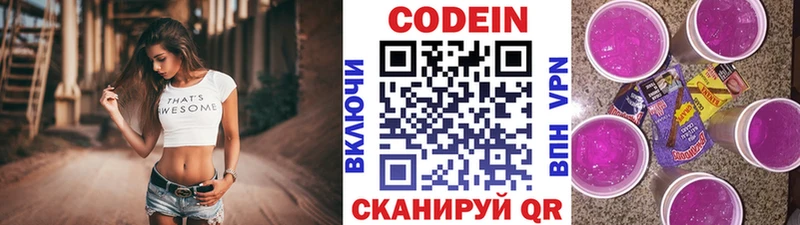 Кодеиновый сироп Lean напиток Lean (лин)  Самара 