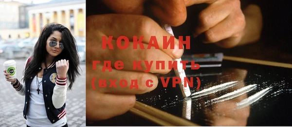 COCAINE Волосово